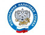 Налоговая инспекция информирует