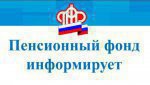 Вопрос: Нужно ли получать справку о том, что я предпенсионер? Обязательно ли идти для этого в ПФР?