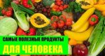 Особенности термической обработки продуктов питания (блюд) для сохранения полезных свойств.  Как готовить, чтобы сохранить пользу продуктов?