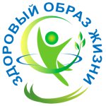 Пропаганда здорового образа жизни 