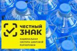 С 1 марта 2023 г. вступают в силу требования о передаче в информационную систему маркировки сведений о выводе из оборота упакованной воды путем розничной продажи с применением контрольно-кассовой техники 