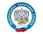 Налоговая инспекция информирует