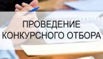 Извещение о проведении отбора заявителей на предоставление субсидии из бюджета Пышминского городского округа на выполнение работ по организации и обеспечению первичных мер пожарной безопасности на территории Пышминского городского округа