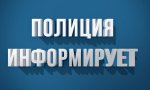 Информационные материалы по профилактике хищений в сфере информационно-телекоммуникационных технологий 