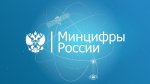 Министерство цифрового развития, связи и массовых коммуникаций Российской Федерации информирует о начале очередного всероссийского голосования на портале Госуслуг