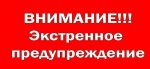 По сообщению ФГБУ «Уральское УГМС» 5 декабря местами в Свердловской области ожидается очень сильный ветер 25-27 м/с