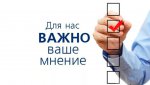 Пройдите опрос об уровне социальной защищенности жителей Свердловской области