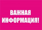 Изменения  в порядке бучения мерам пожарной безопасности, вступающие в силу с 01 сентября 2025 года