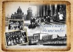 В юбилейный год 80-летия Победы в Великой Отечественной войне архивный отдел администрации Пышминского муниципального округа принял участие в межархивной электронной выставке &quot;Спасённое детство&quot;